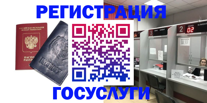 прописка для кредита в Михайловске