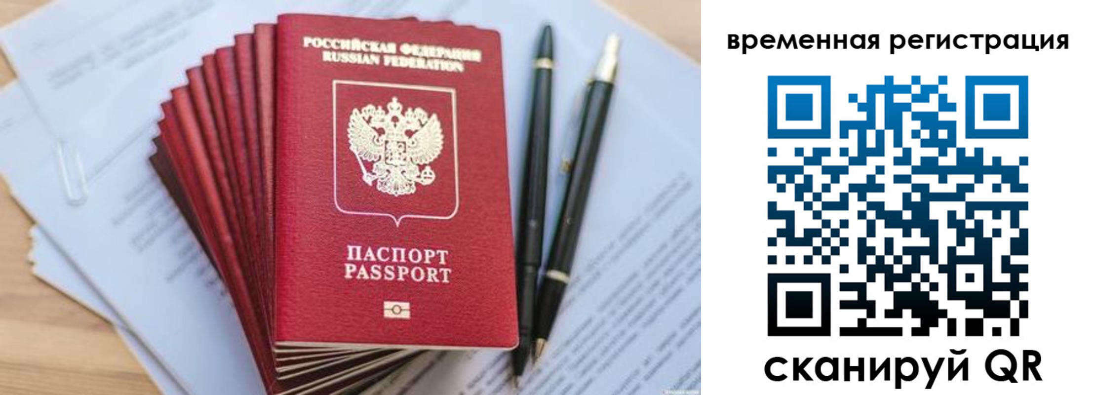 регистрация для школы в Михайловске
